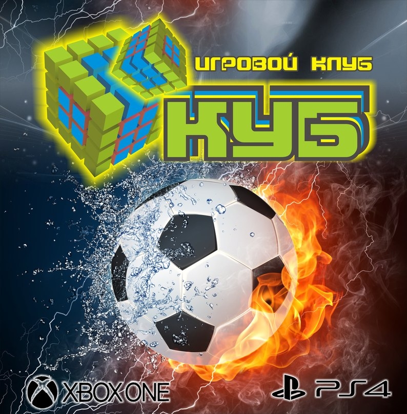 Игровой клуб Куб